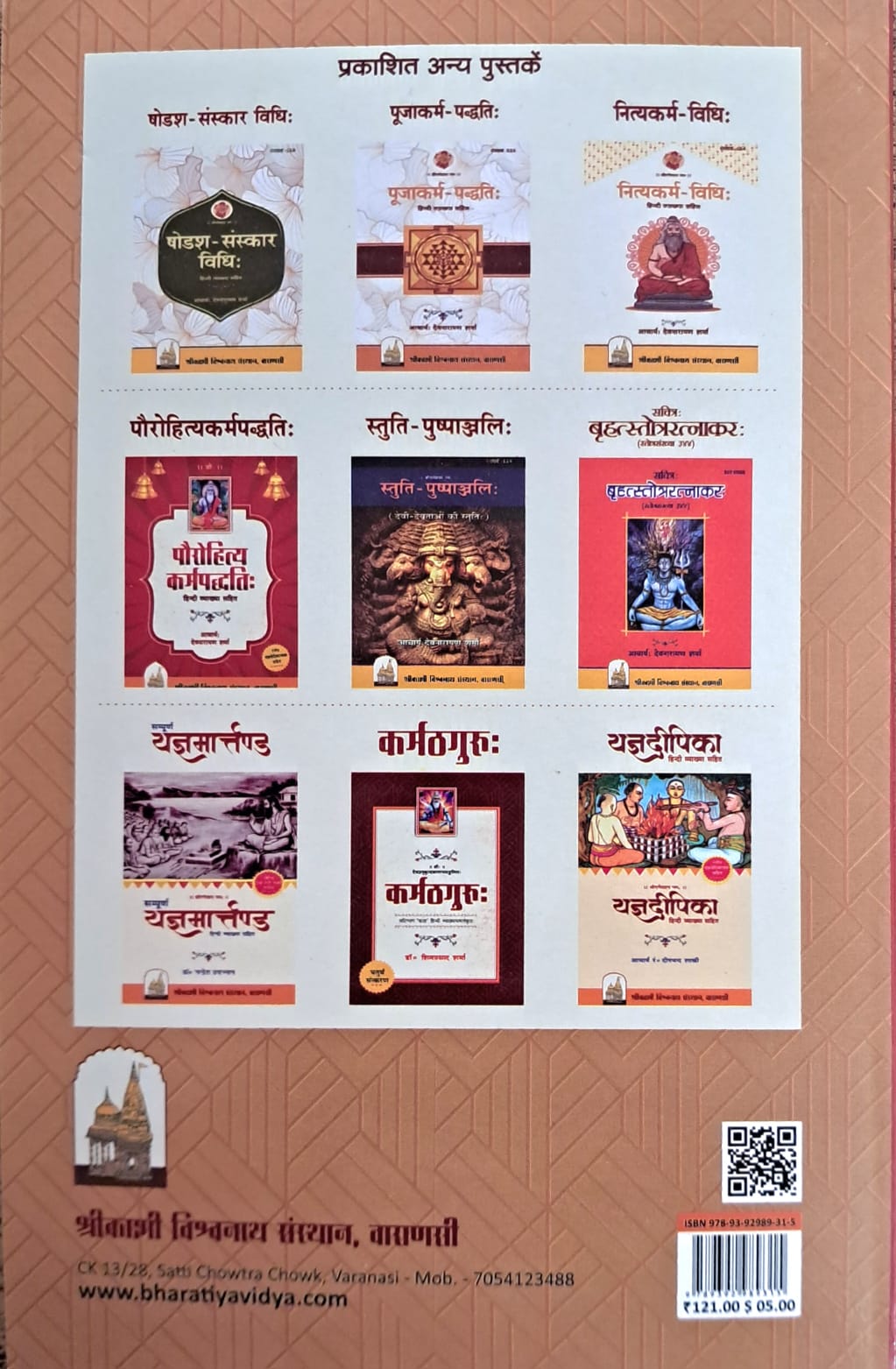 Sidhmantranushthan Prayog Vidhi (Bhasha Tika)-img3